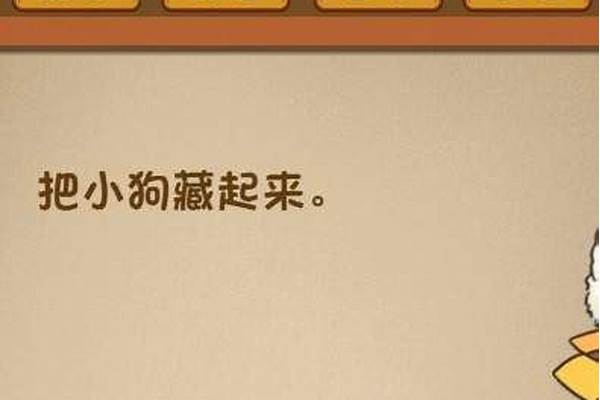 最强大脑把小狗藏起来-10 小狗脑子有寄生虫怎样防治